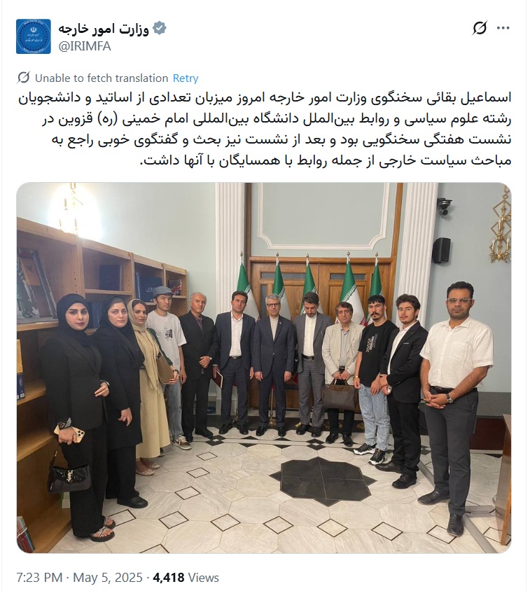 الوفد الأكاديمي مع مسؤولي وزارة الخارجية الإيرانية داخل مقر الوزارة